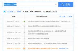 安捷快递查询,全面解析快递追踪与物流服务体验”