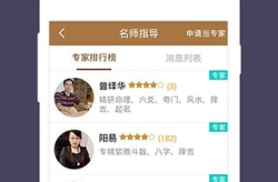 网上算命大师,信仰与现实的交织