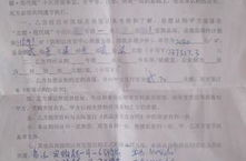 租房合同模板 个人,保障权益，规范租赁