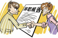 员工离职工资结算规定,法律保障与操作指南