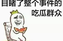 娱乐吃瓜君爆料遛鸟,娱乐圈明星隐私泄露事件引发热议”