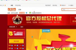 淘宝网开店,新手必看，轻松开启电商创业之旅