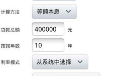 房贷计算器2023在线计算,精准计算，助您轻松了解月供详情