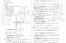 九年级上册数学作业本答案人教版,九年级上册数学作业本人教版答案解析与学习指南