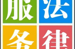 免费网上在线律师咨询,便捷法律援助，守护您的合法权益
