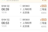 在哪里买火车票,火车票购买攻略，各大平台比拼