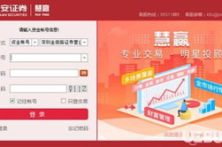 平安证券交易软件,一站式金融服务平台深度解析”