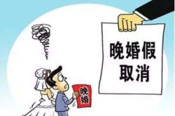 国家法定婚假一共几天,3天假期，温馨时光不容错过