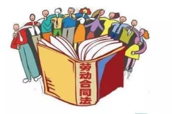 劳动法新规定,全面保障劳动者权益与促进和谐劳动关系