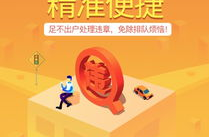 平安违章,守护交通秩序，构建安全出行环境”