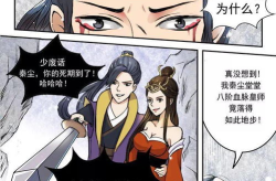 武神主宰漫画,秦尘逆天改命，重振武域传奇