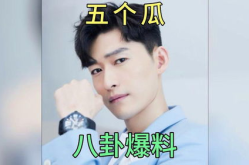 娱乐圈吃瓜爆料有哪些,揭秘明星私生活背后的真相与争议