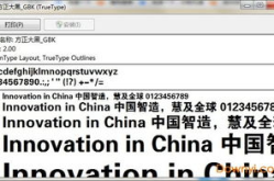 方正大黑,经典黑体字体的现代演绎