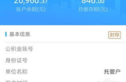 公积金查询个人账户怎么查,公积金个人账户查询全攻略