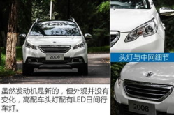 标致车怎么样质量怎么样,品质卓越，安全可靠，驾驶体验非凡