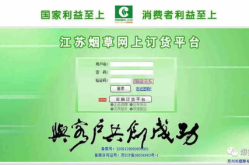 苏州烟草订货,便捷化服务推动行业数字化转型