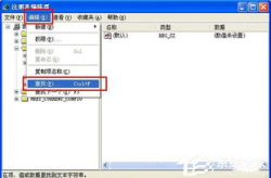 打开注册表编辑器,Windows系统配置与优化指南