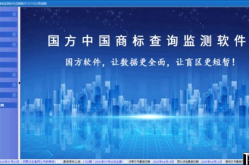 中国商标网官网入口,一站式商标查询与注册服务平台概览