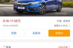 下载易车汽车报价大全,您的购车助手，一站式汽车信息平台