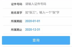 怎么查询医保缴费记录,轻松掌握医保缴费记录查询攻略