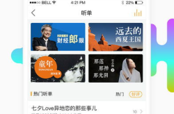 下载听书播放器,精选听书播放器助您轻松倍速收听