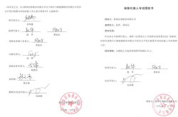 保证人的保证限期及人的限期是几年及是多久（2025做定造开采网站哪家公司好清点十家专业的网站配置公司）