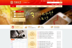 华融证券官方网站,综合金融服务引领者
