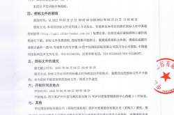 泸州招标