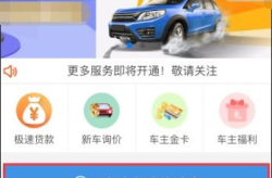怎样在手机上查询车辆违章,车辆违章信息一手掌握