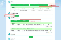 汽车摇号怎么申请,流程详解与注意事项