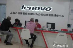 深圳联想电脑维修店,专业服务，快速响应，保障您的电脑无忧运行”
